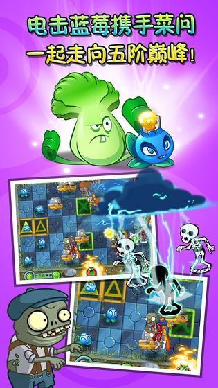 植物大戰(zhàn)僵尸2國(guó)際版7.4.1全植物5階直裝版截圖4