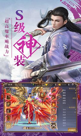 指尖修仙錄手游截圖2
