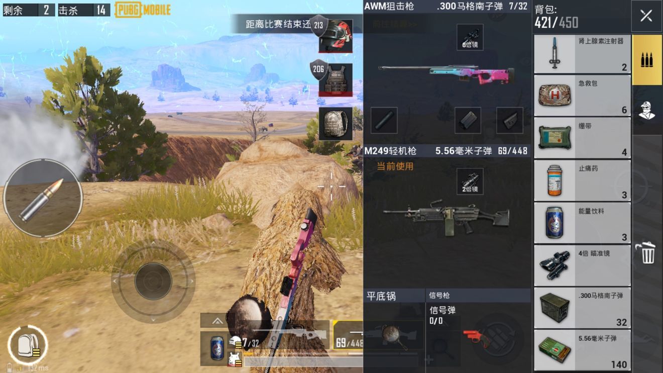 低配版PUBG手游印度尼西亞安卓版更新下載截圖1