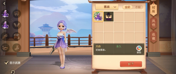 夢幻西游三維版怎么染色？外觀染色方法一覽