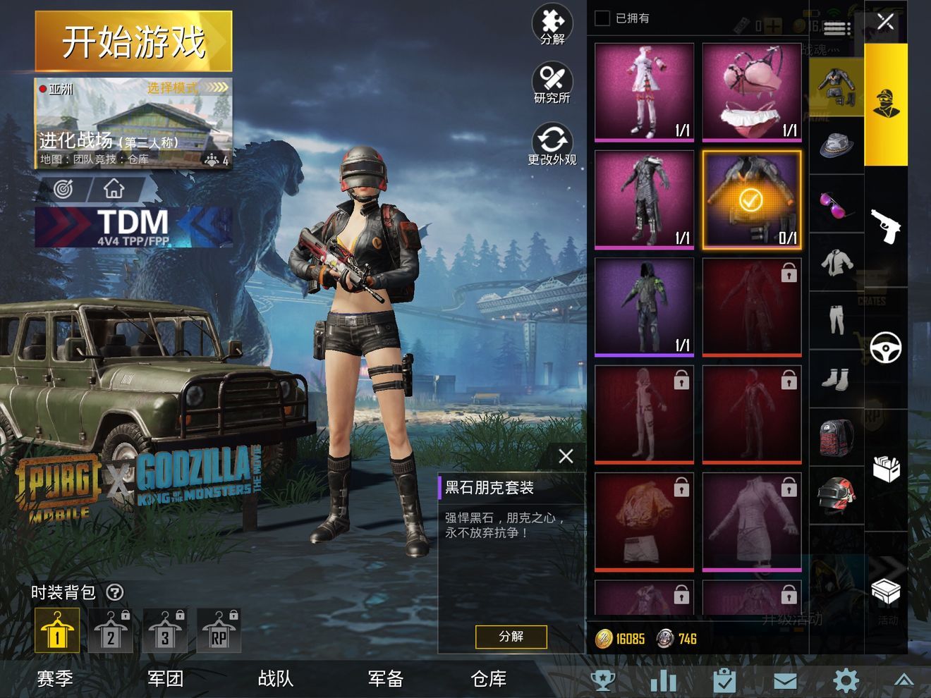低配版PUBG手游印度尼西亞安卓版更新下載截圖4