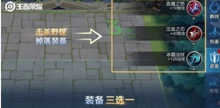 王者模擬戰(zhàn)裝備怎么得？裝備獲取及更換裝備方法