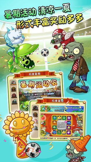 pvz2全植物99999級(jí)國際版下載安裝截圖3