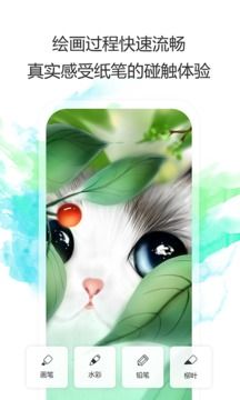 拉風(fēng)手繪APP手機(jī)版下載截圖4