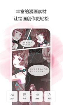 拉風(fēng)手繪APP手機(jī)版下載截圖2