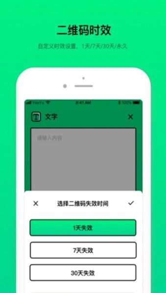 二維碼制造大師APP版下載截圖4