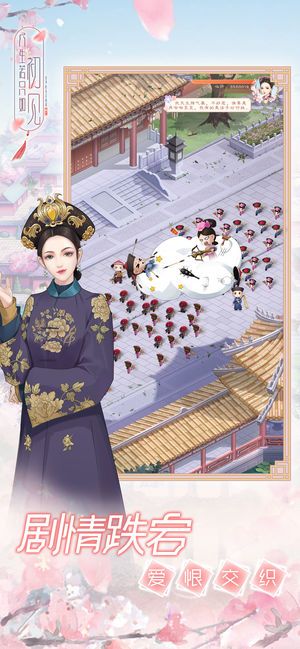 暖暖的古裝游戲最新版截圖1