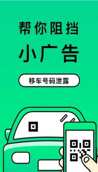 二維碼制造大師APP版下載截圖3
