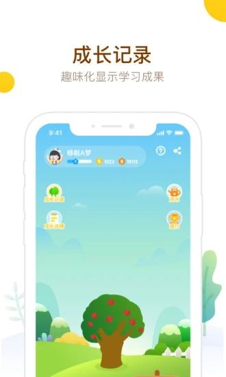 最美課本最新版APP下載截圖4