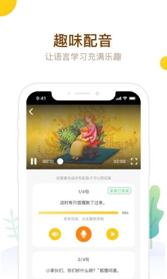 最美課本最新版APP下載截圖2