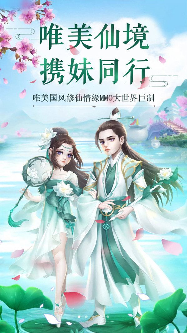 修仙記魔童亂世手游最新版截圖2