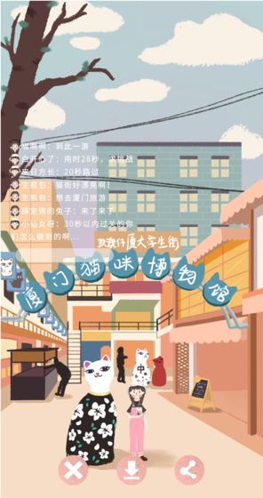 旅行少女游戲正式版下載截圖6