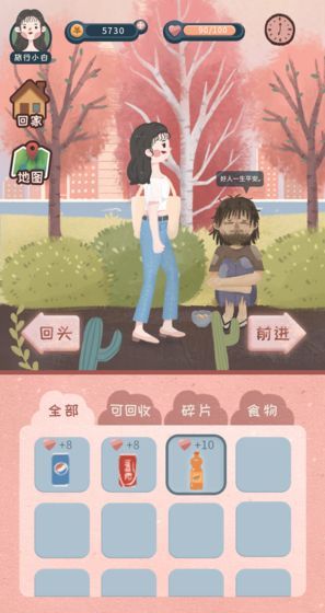 旅行少女游戲正式版下載截圖1