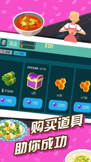 極限外賣王游戲正式版下載截圖2