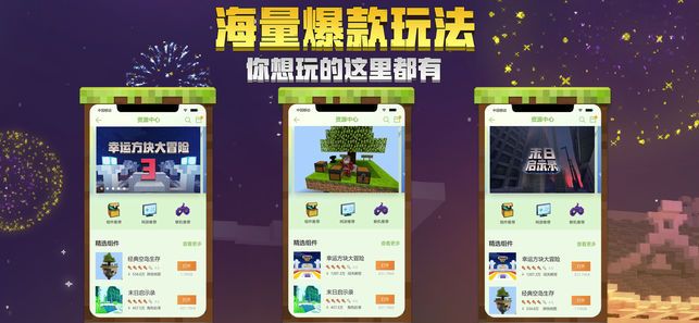 我的世界19W35a蟲子bugs更新版下載截圖4