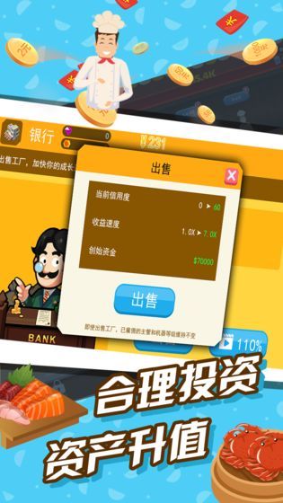 極限外賣王游戲正式版下載截圖5