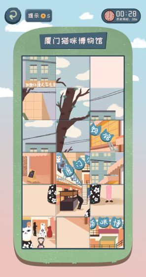 旅行少女游戲正式版下載截圖4