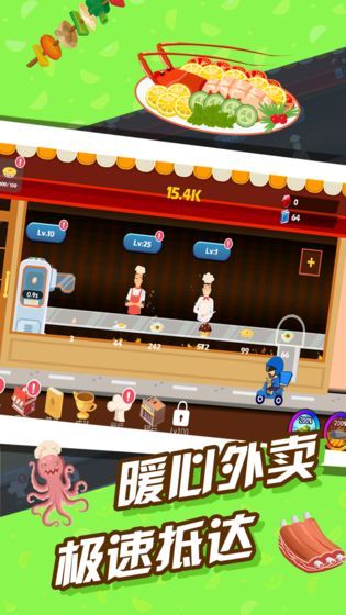 極限外賣王游戲正式版下載截圖3