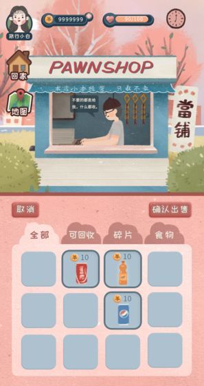 旅行少女游戲正式版下載截圖2