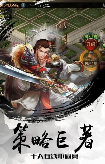 諸葛先生請留步手游安卓最新版截圖1
