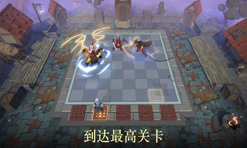 王者自走棋游戲最新版下載截圖2