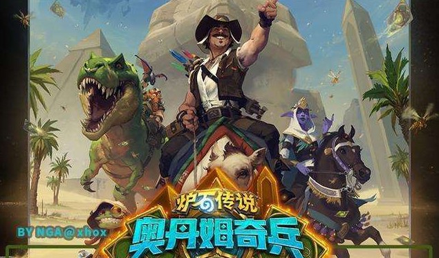 爐石傳說奧丹姆奇兵牧師卡組推薦：奧丹姆奇兵中速任務(wù)牧卡組解析