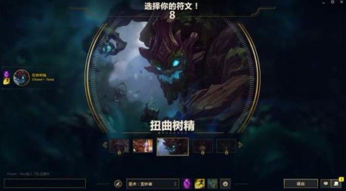 lol一鍵換膚換特效軟件最新免封號(hào)版截圖3