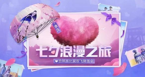 和平精英祈愿牌怎么獲得？祈愿牌獲取方法