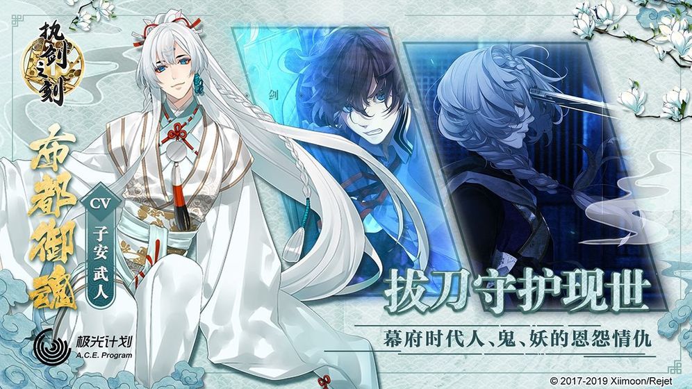 執(zhí)劍之刻2019ios正式版下載截圖1