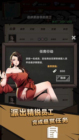 神級保安游戲正式版下載截圖4