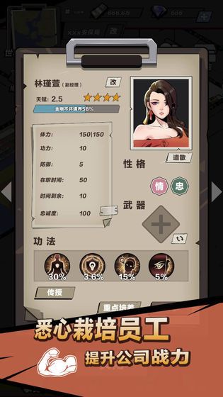 神級保安游戲正式版下載截圖1