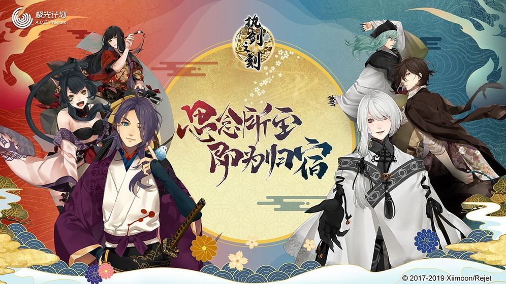 執(zhí)劍之刻2019ios正式版下載截圖4