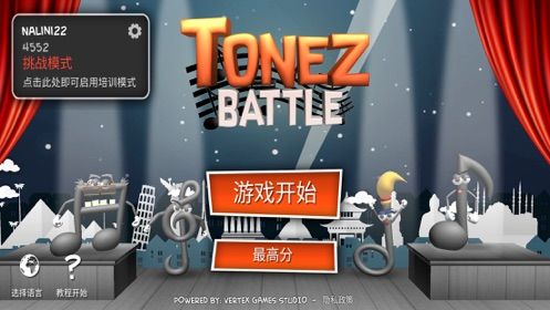 Tonez Battle多人游戏安卓下载安卓版截图3: