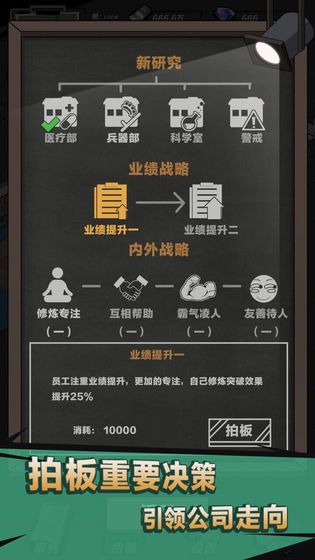 神級保安游戲正式版下載截圖5