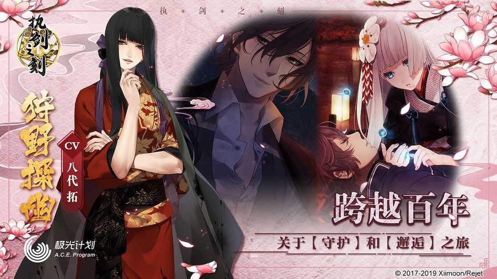 執(zhí)劍之刻2019ios正式版下載截圖3
