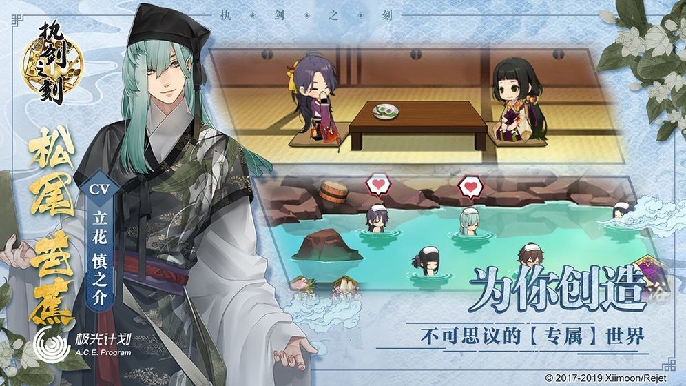 執(zhí)劍之刻2019ios正式版下載截圖2