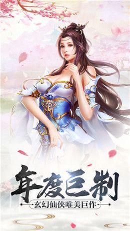 唯我八荒游戲安卓正式版截圖1