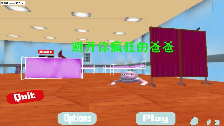避開你瘋狂的爸爸游戲安卓下載手機(jī)版（Avoid Your Daddy）截圖1