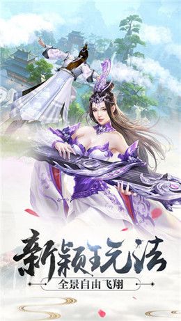 唯我八荒游戲安卓正式版截圖2