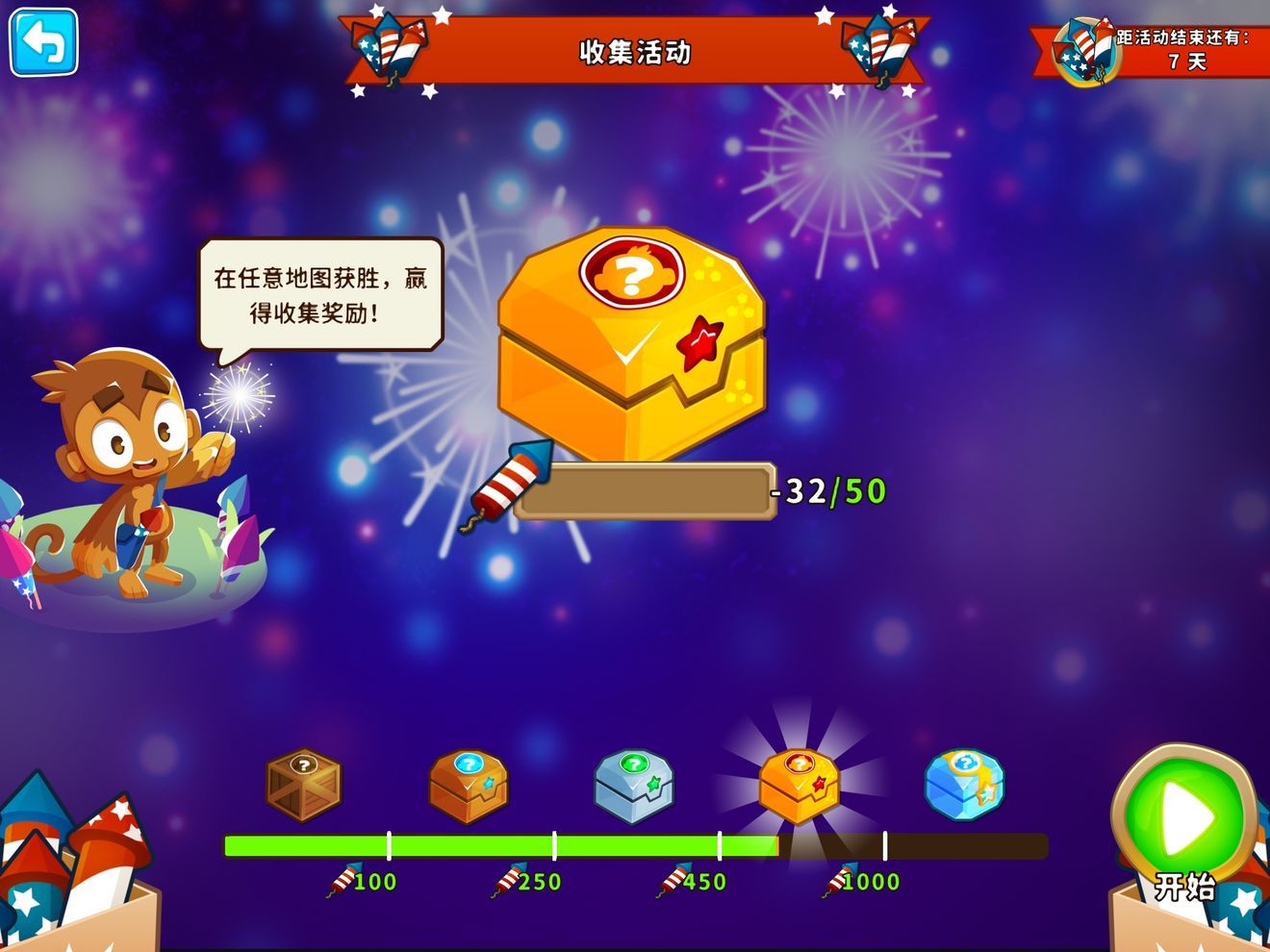氣球塔防7下載最新中文版截圖1