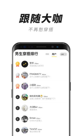 衣型APP手機(jī)版下載（穿搭神器）截圖2