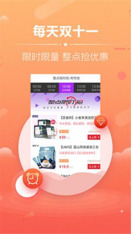 Kitty省錢券APP最新版下載截圖4
