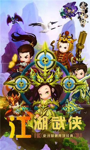 武萌太宗師BT手游滿V變態(tài)版截圖3