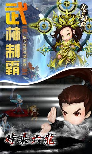 武萌太宗師BT手游滿V變態(tài)版截圖1