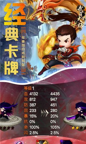 武萌太宗師BT手游滿V變態(tài)版截圖4
