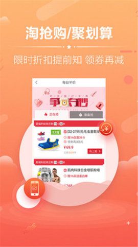 Kitty省錢券APP最新版下載截圖1