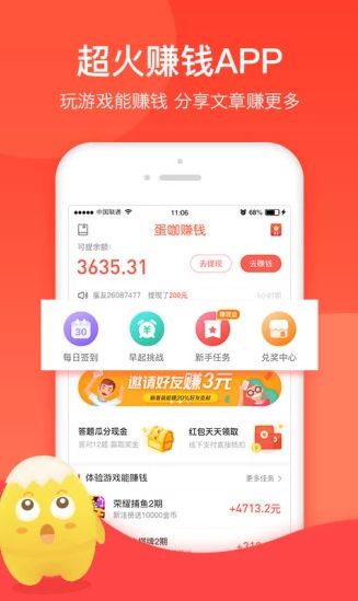 蛋蛋試玩平臺(tái)APP客戶端下載截圖1