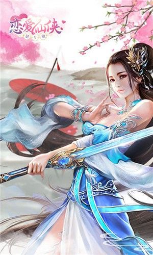 戀愛(ài)仙俠BT手游超V版截圖4