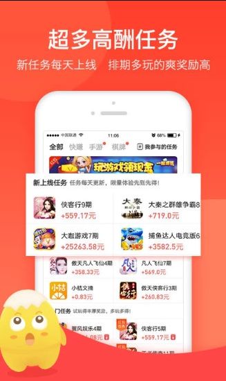 蛋蛋試玩平臺(tái)APP客戶端下載截圖3