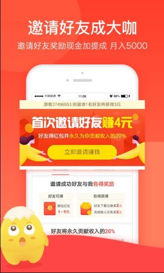 蛋蛋試玩平臺(tái)APP客戶端下載截圖4